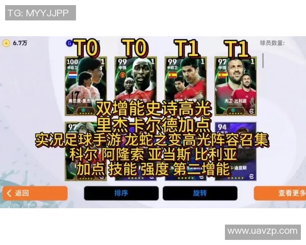 如何在足球球星卡牌手游中打造最强阵容提升战斗技巧